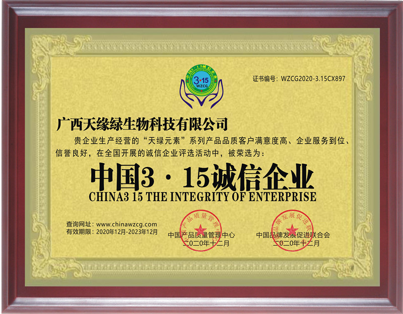 誠(chéng)信企業(yè) - 副本.jpg 誠(chéng)信企業(yè) - 副本.jpg