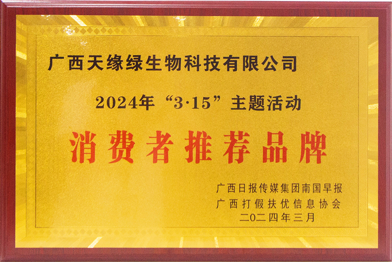 消費者推薦品牌-小_副本.png 消費者推薦品牌-小_副本.png