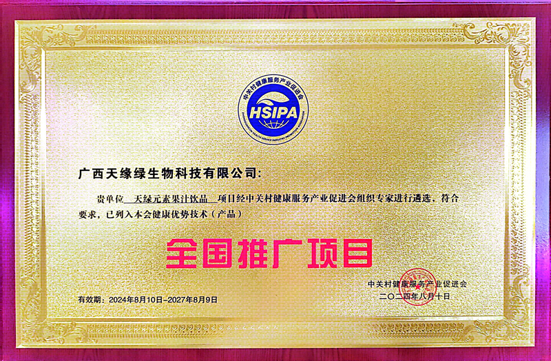 全國推廣項目-小.jpg 全國推廣項目-小.jpg