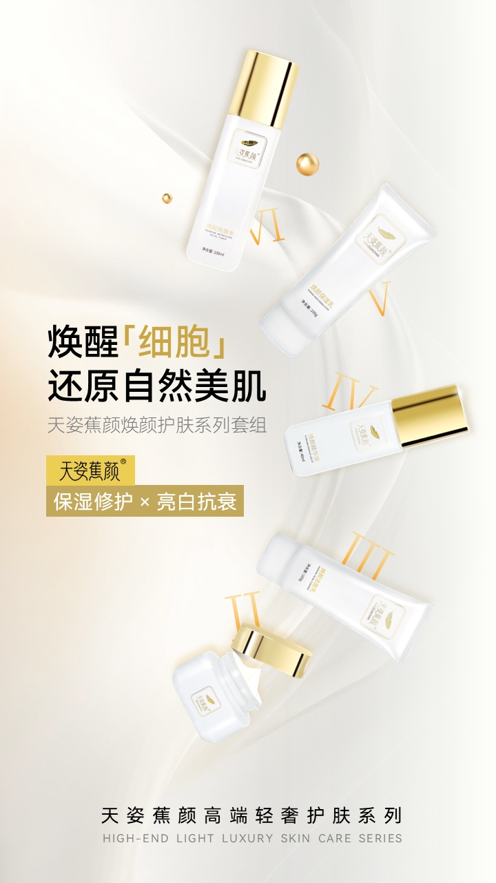 天姿蕉顏-電商素材-潔面乳-詳情頁6-20250225.PNG