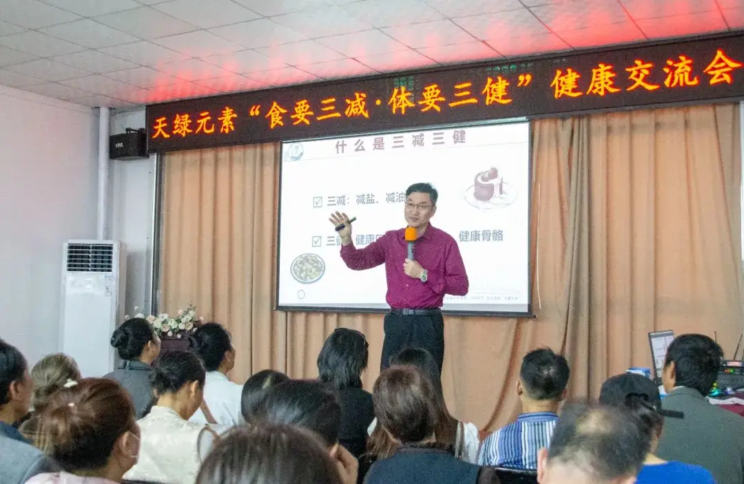 市民直呼‘接地氣’！天緣綠健康交流會(huì)教你‘三減三健’