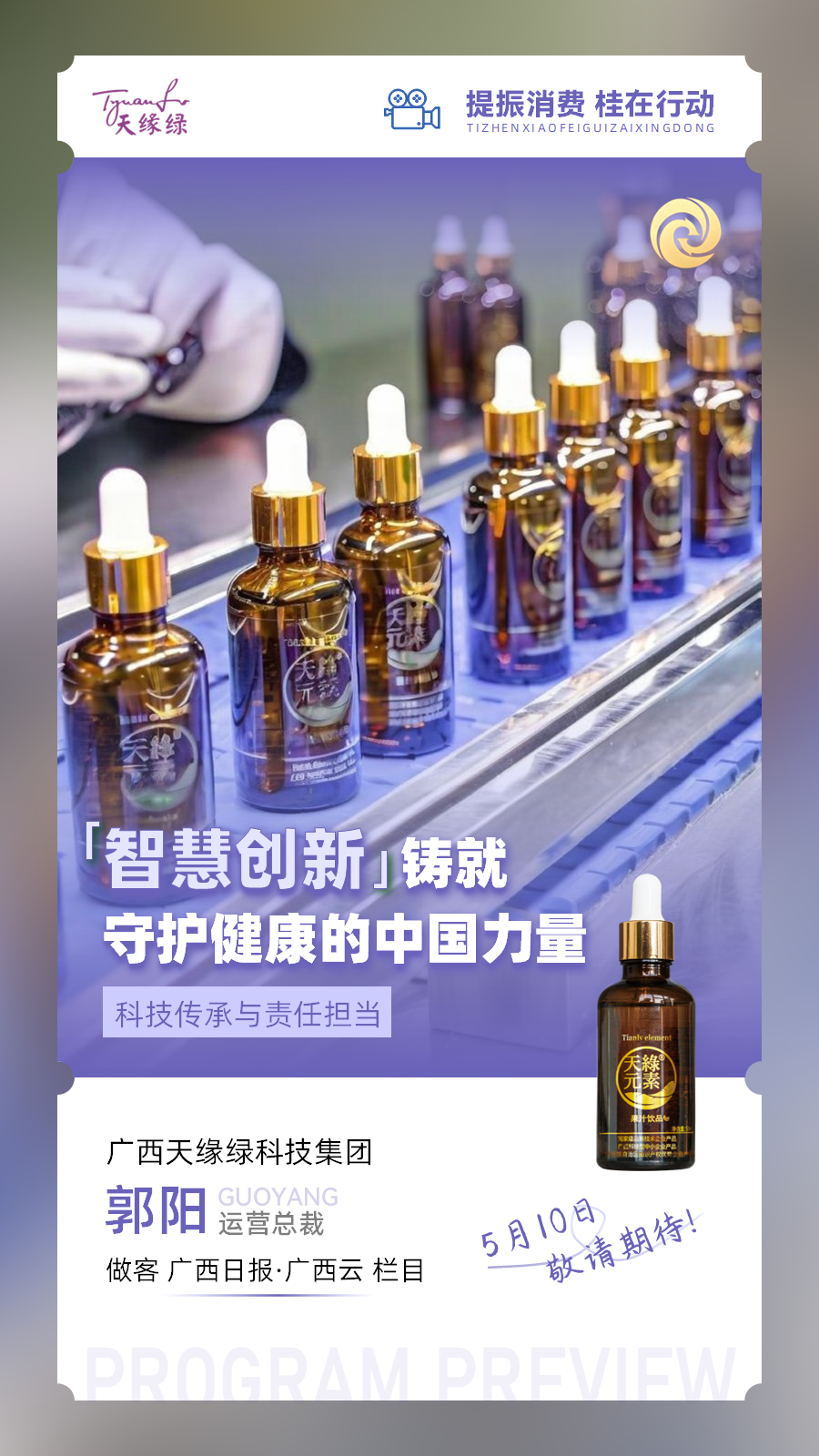 揭秘天緣綠：超越藥品標(biāo)準(zhǔn)的食品生產(chǎn)線如何守護(hù)食品安全？