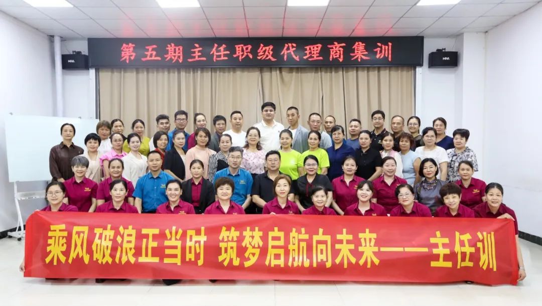 天緣綠集團(tuán)初級(jí)管理者集訓(xùn)紀(jì)實(shí)：專業(yè)賦能，共筑健康中國夢(mèng)新篇章