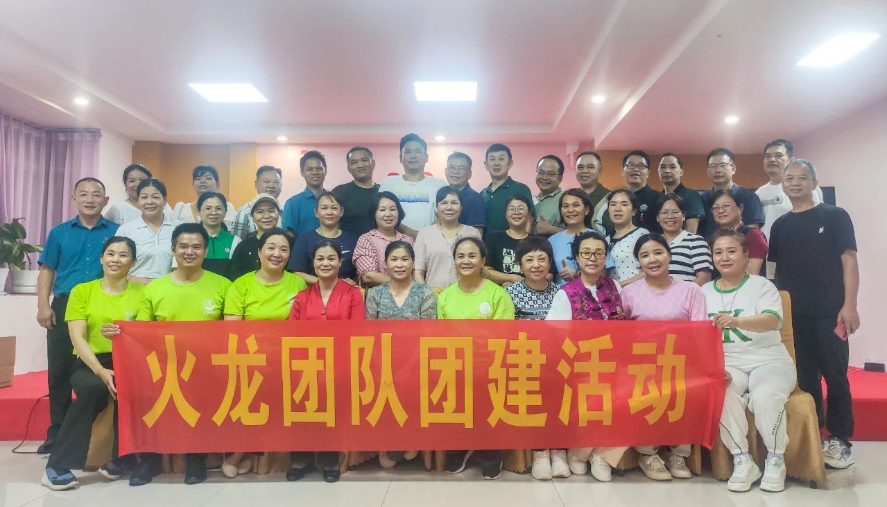 溫情5·20，天緣綠火龍團(tuán)隊(duì)以團(tuán)建凝聚向心力