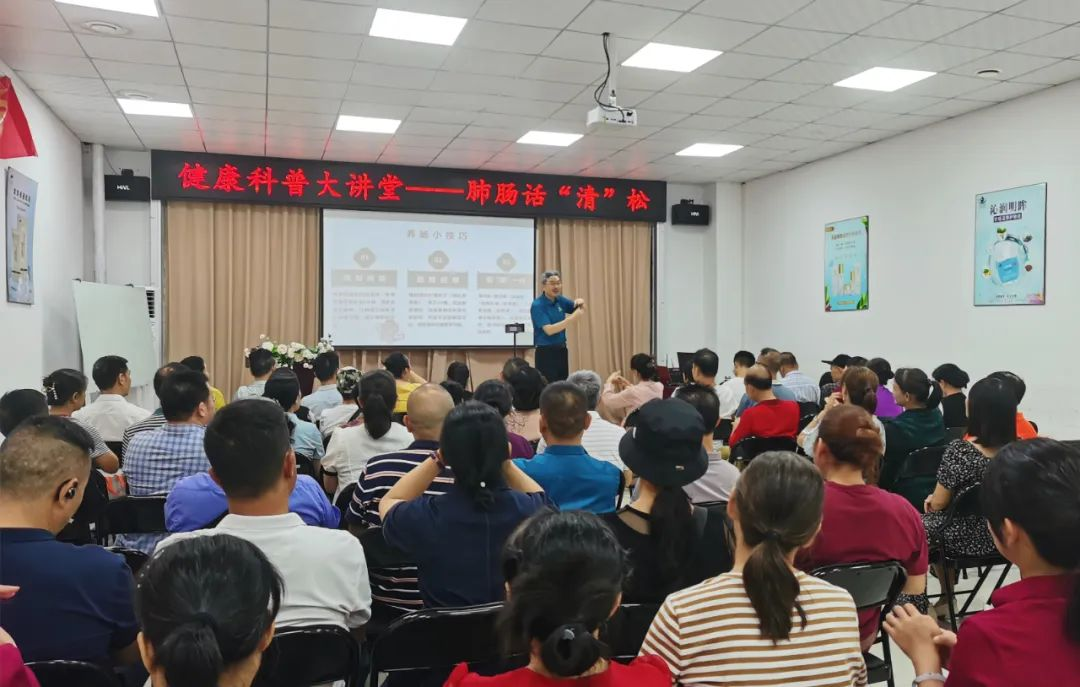 天緣綠集團(tuán)健康科普大講堂第二期：聚焦肺腸健康，守護(hù)大眾健康生活