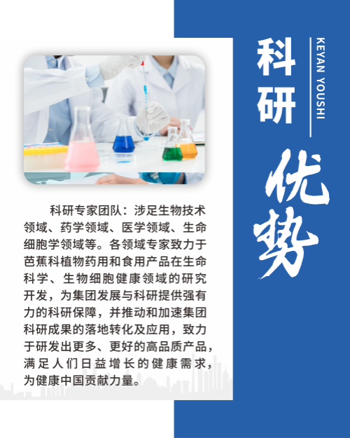 科研優(yōu)勢.png 科研優(yōu)勢.png