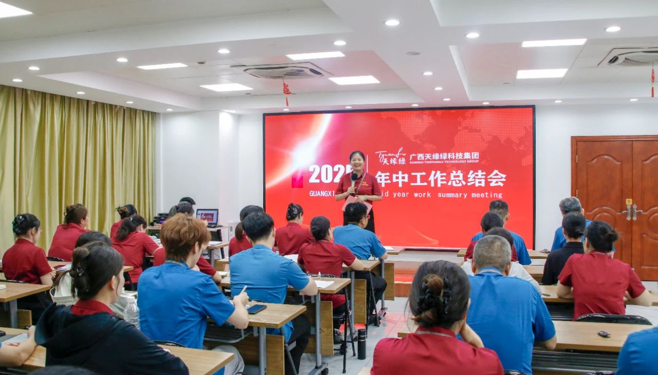 天緣綠集團(tuán)年中總結(jié)：科研創(chuàng)新 + 健康使命，下半年藍(lán)圖大揭秘！