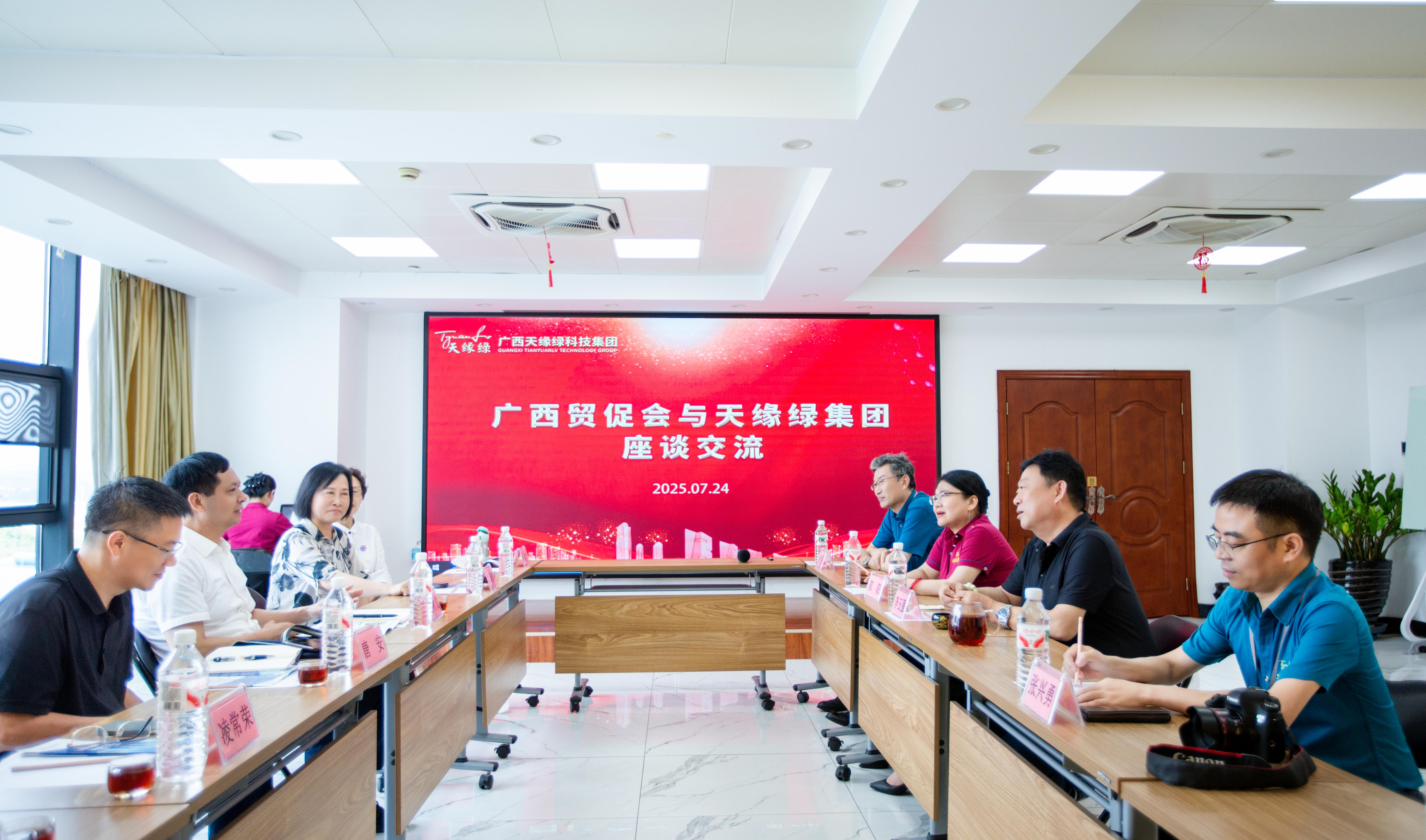 【簡(jiǎn)訊】政企攜手謀新篇！中國(guó)國(guó)際貿(mào)易促進(jìn)委員會(huì)廣西分會(huì)走訪天緣綠集團(tuán)，共探健康產(chǎn)業(yè)新未來(lái)