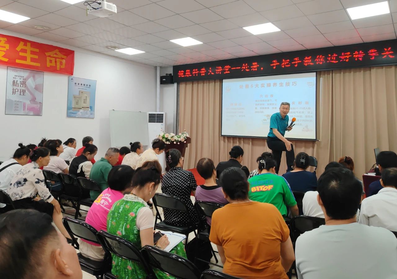 處暑養(yǎng)生指南：天緣綠健康科普大講堂教你科學過‘轉(zhuǎn)季關(guān)’