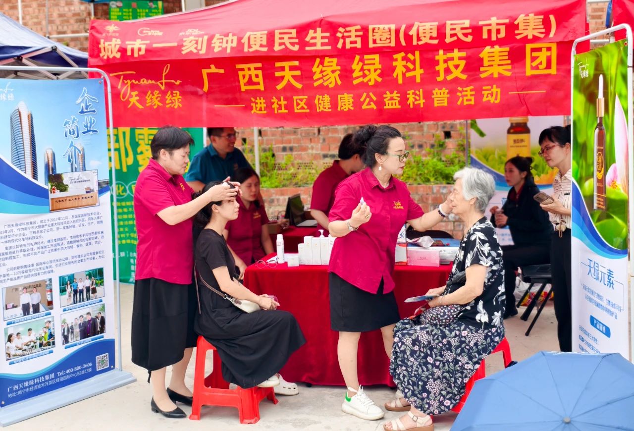 【簡(jiǎn)訊】軍民同慶‘八一’！天緣綠集團(tuán)健康惠民活動(dòng)點(diǎn)亮銀杉社區(qū)