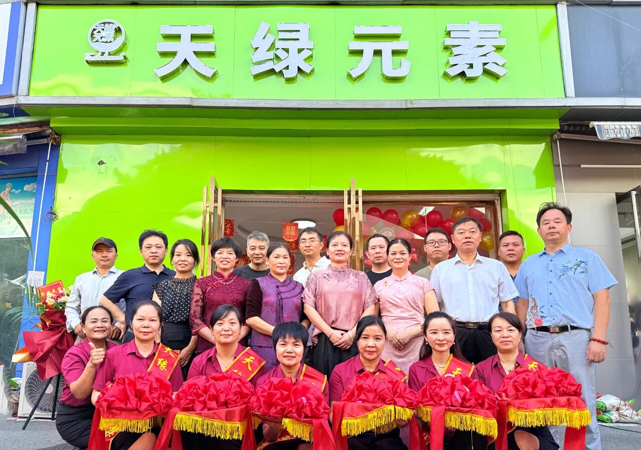 天綠元素長沙體驗館盛大開業(yè)：健康觸手可及，溫暖從此啟航