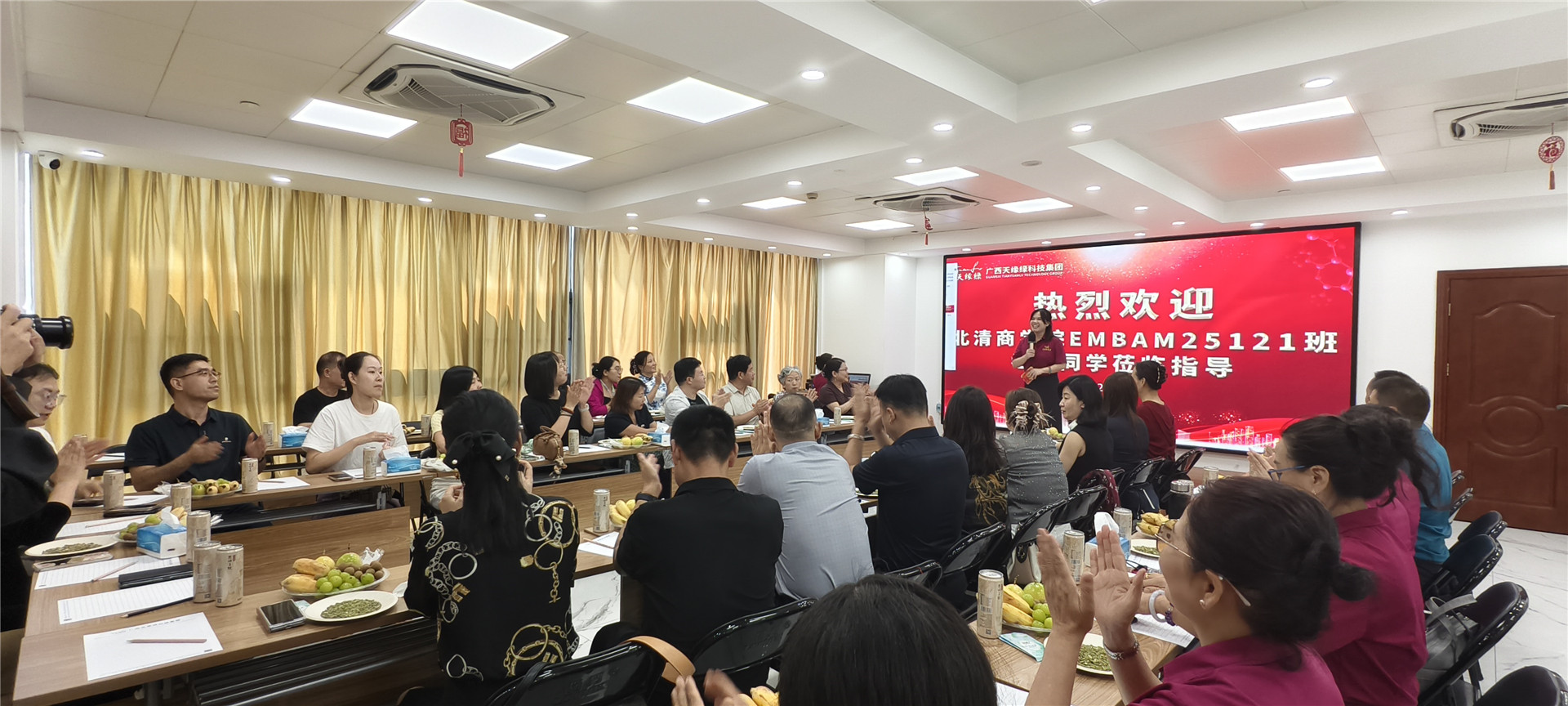 北清商學(xué)院EMBA學(xué)員考察天緣綠集團：共話大健康產(chǎn)業(yè)產(chǎn)學(xué)研合作新機遇