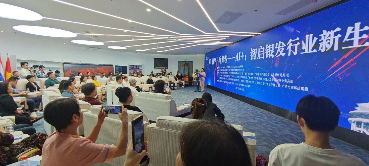 科技向善，服務(wù)升級！天緣綠集團深度參與“AI 相伴·再青春”公益講堂