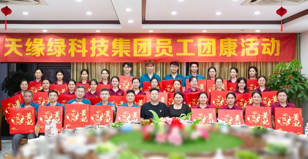 雙節(jié)同輝映初心！天緣綠集團團康活動：讓家國情懷與企業(yè)文化雙向奔赴