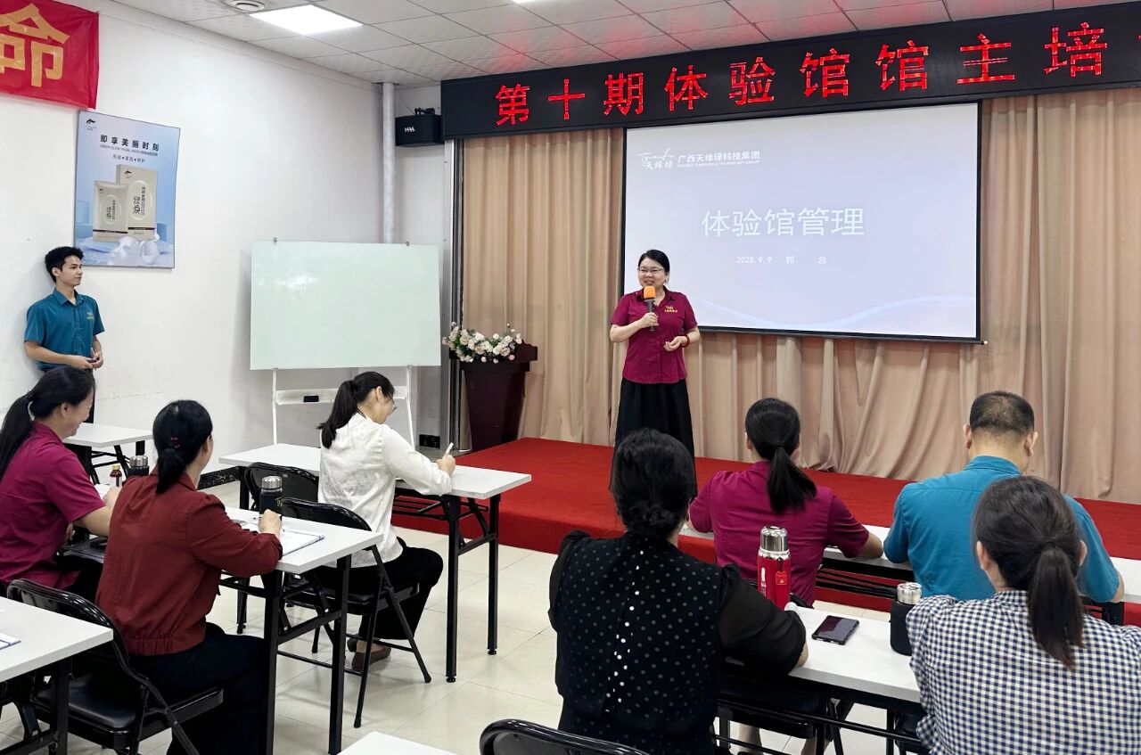 賦能館主，傳遞健康 —— 天緣綠集團館主培訓(xùn)圓滿舉行