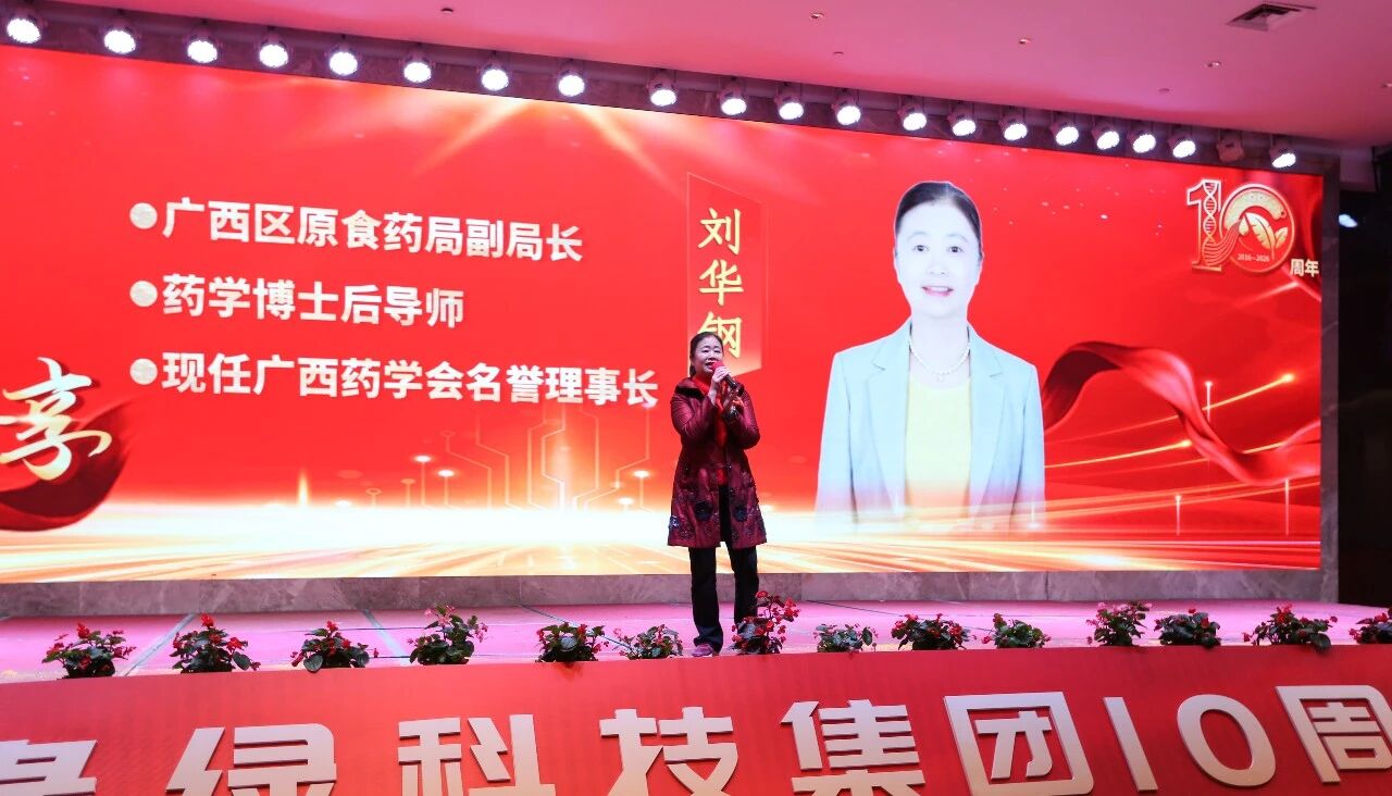 各界嘉賓寄語天緣綠十周年，共話健康產(chǎn)業(yè)發(fā)展